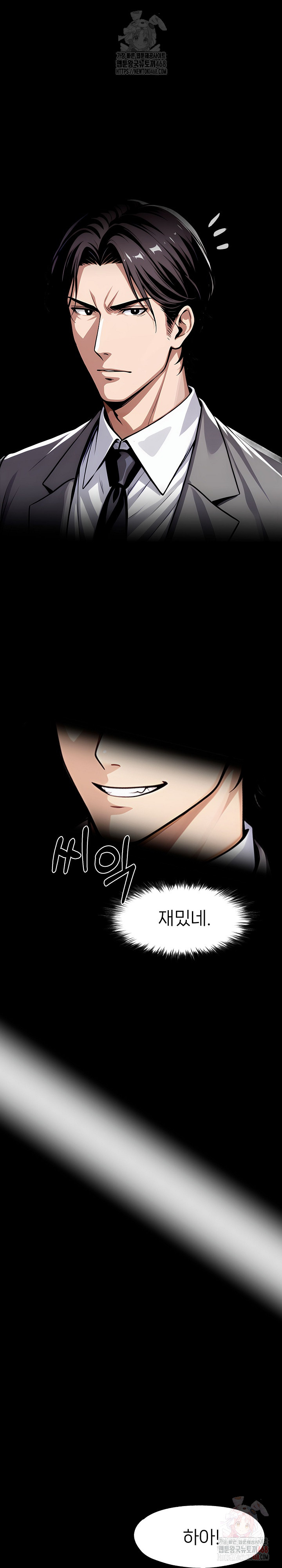 Gangster x Office Lady Raw - Chapter 117 - photo - 21