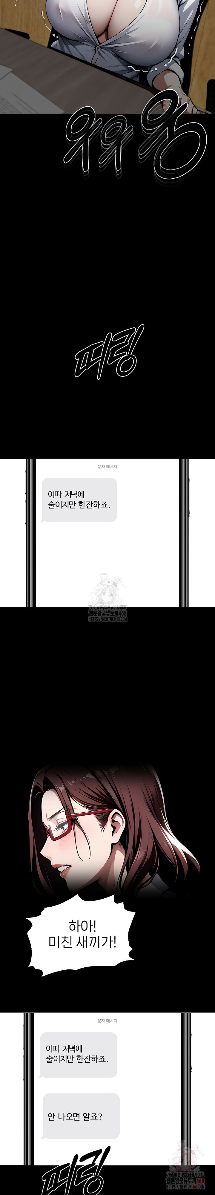 Gangster x Office Lady Raw - Chapter 117 - photo - 24