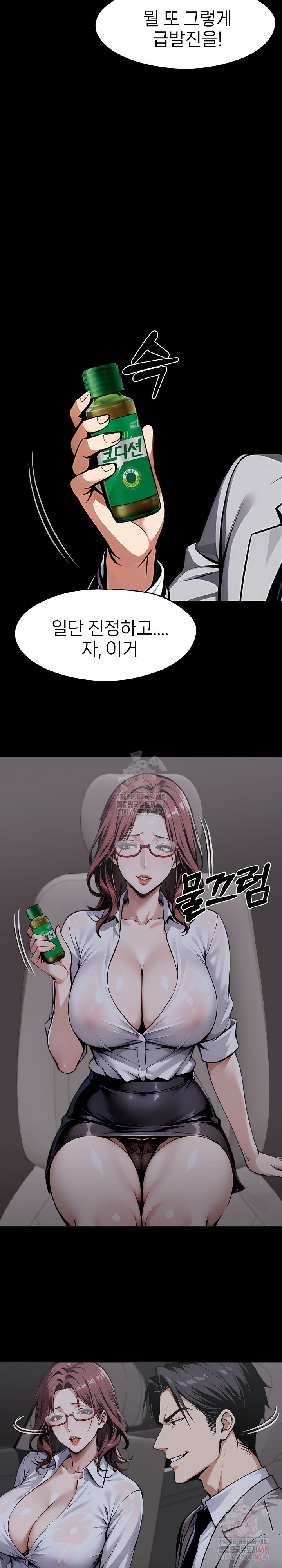 Gangster x Office Lady Raw - Chapter 117 - photo - 29