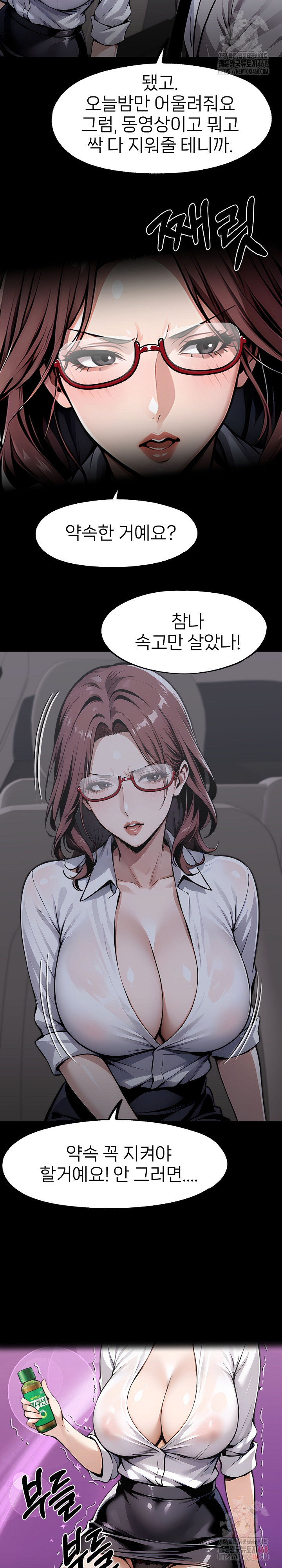 Gangster x Office Lady Raw - Chapter 117 - photo - 30