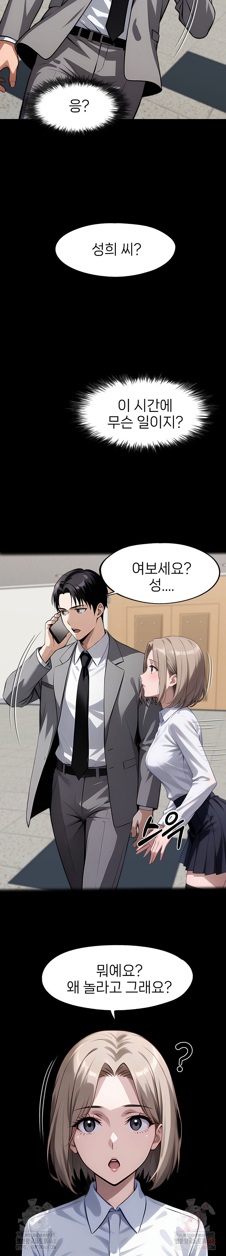 Gangster x Office Lady Raw - Chapter 117 - photo - 5
