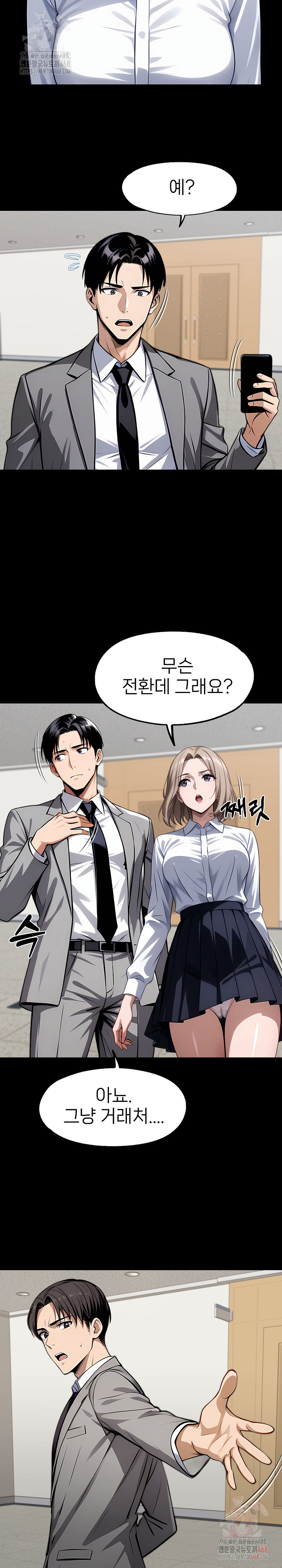 Gangster x Office Lady Raw - Chapter 117 - photo - 6