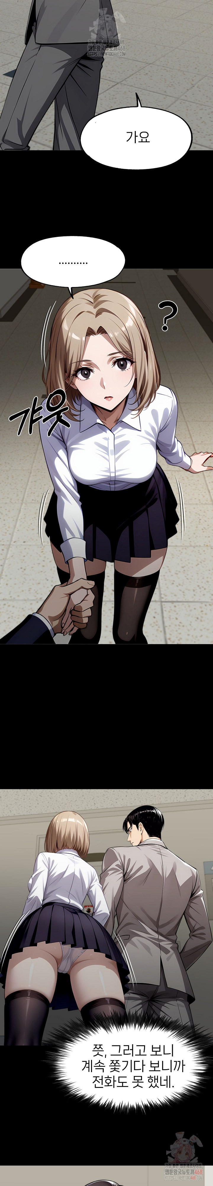 Gangster x Office Lady Raw - Chapter 117 - photo - 7