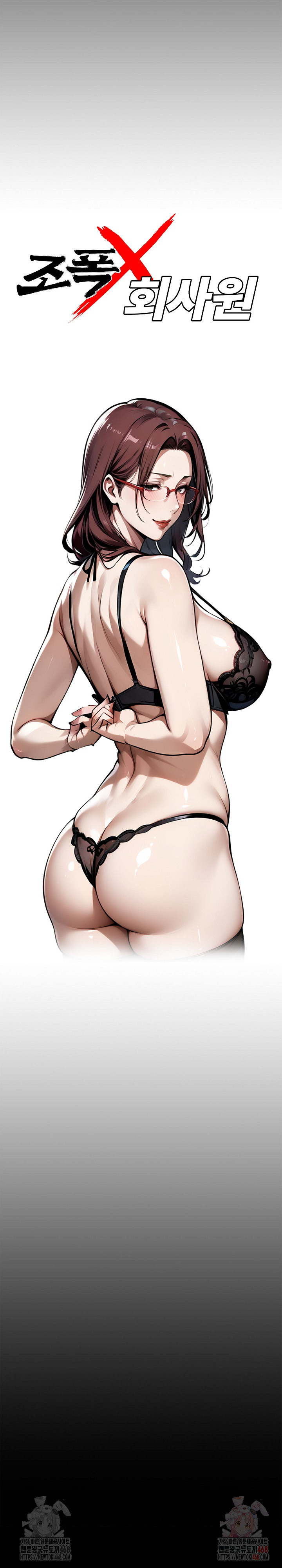 Gangster x Office Lady Raw - Chapter 117 - photo - 9