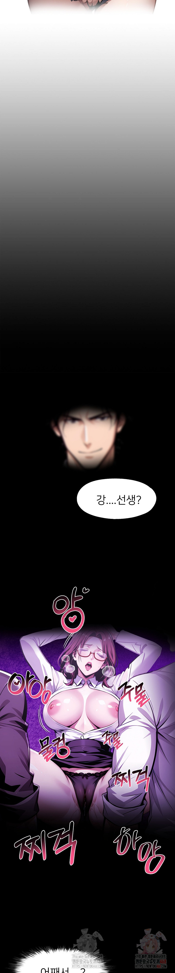 Gangster x Office Lady Raw - Chapter 118 - photo - 10