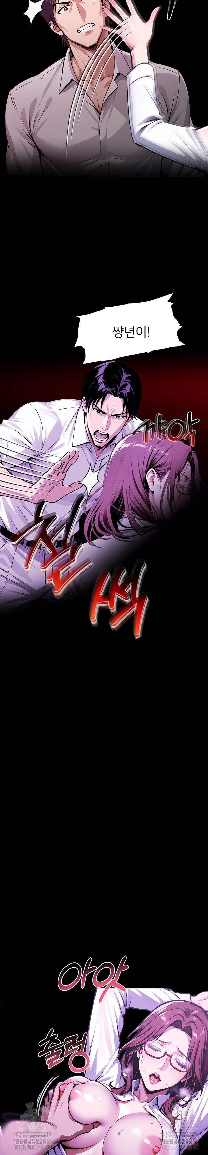 Gangster x Office Lady Raw - Chapter 118 - photo - 12