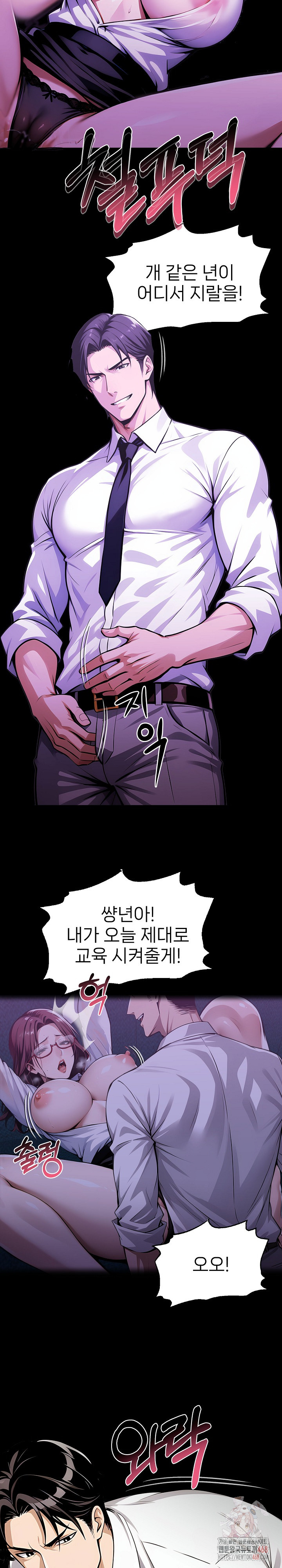 Gangster x Office Lady Raw - Chapter 118 - photo - 13