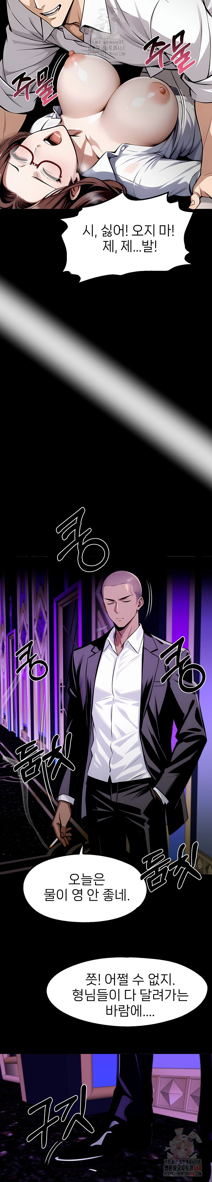 Gangster x Office Lady Raw - Chapter 118 - photo - 14