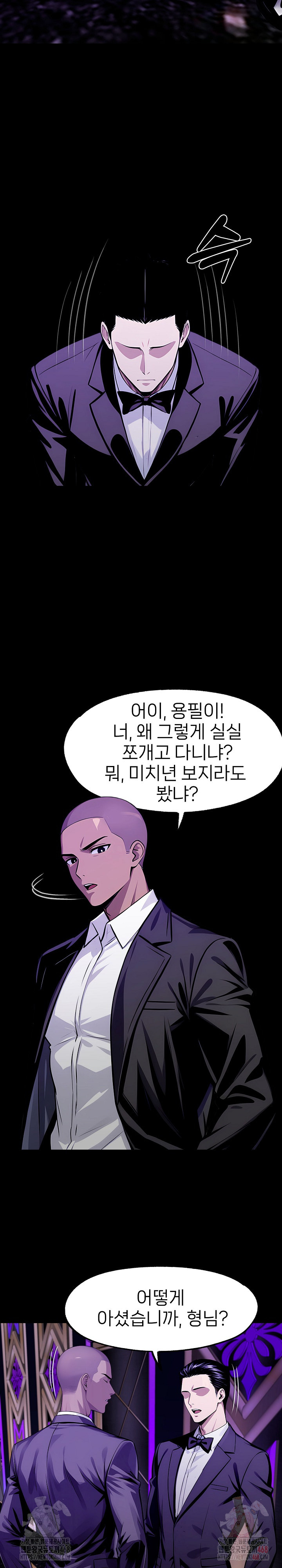 Gangster x Office Lady Raw - Chapter 118 - photo - 15