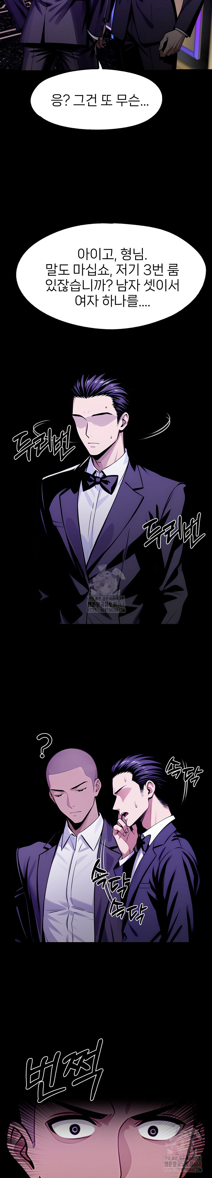 Gangster x Office Lady Raw - Chapter 118 - photo - 16