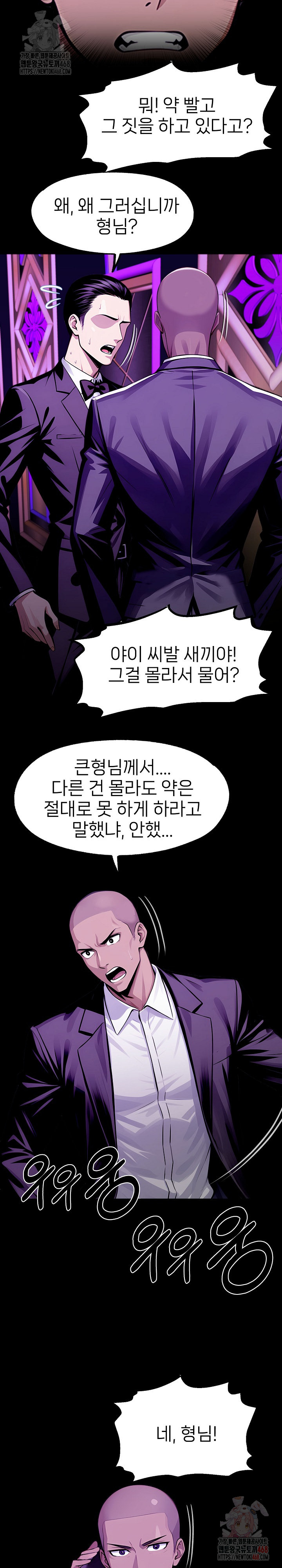 Gangster x Office Lady Raw - Chapter 118 - photo - 17