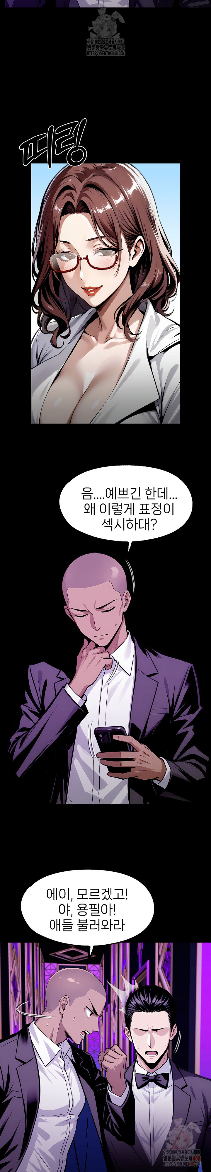 Gangster x Office Lady Raw - Chapter 118 - photo - 19