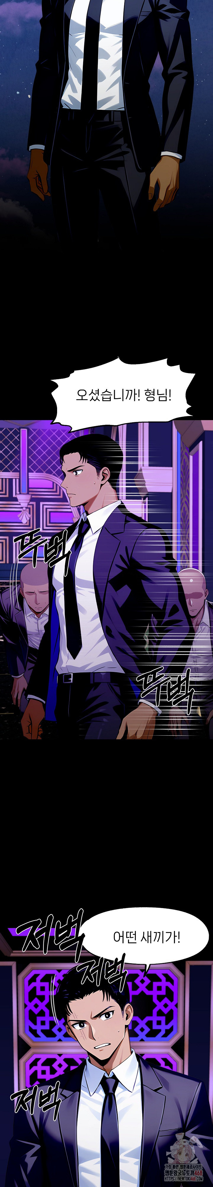 Gangster x Office Lady Raw - Chapter 118 - photo - 21