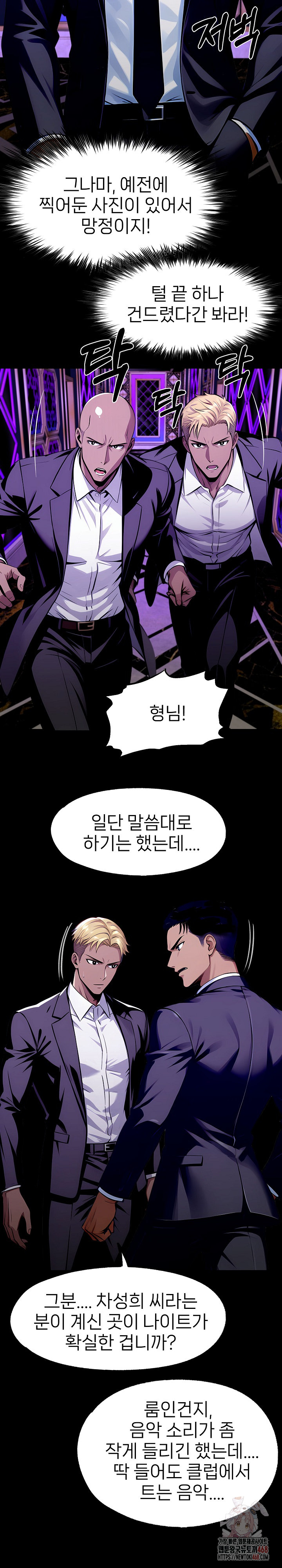 Gangster x Office Lady Raw - Chapter 118 - photo - 22