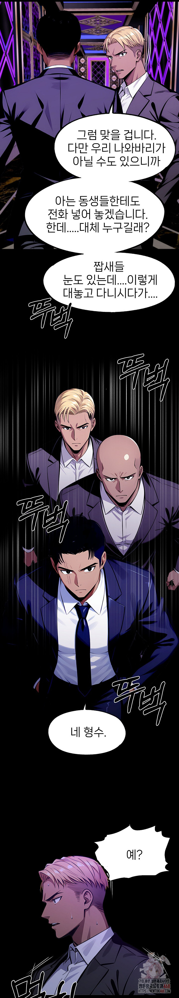 Gangster x Office Lady Raw - Chapter 118 - photo - 23