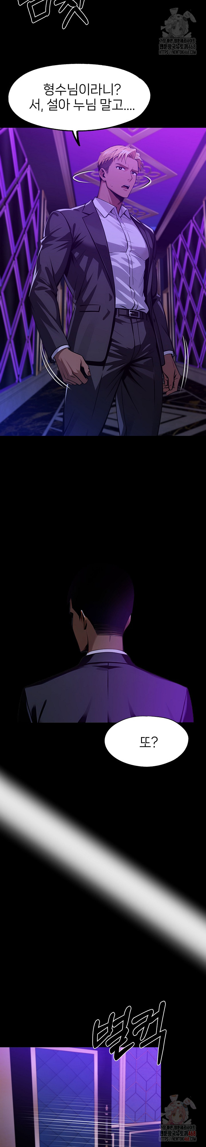 Gangster x Office Lady Raw - Chapter 118 - photo - 24
