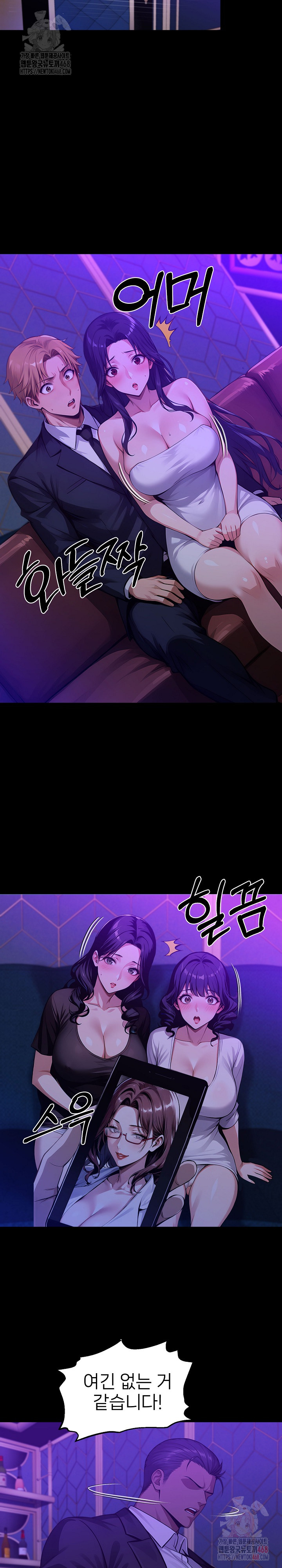 Gangster x Office Lady Raw - Chapter 118 - photo - 25