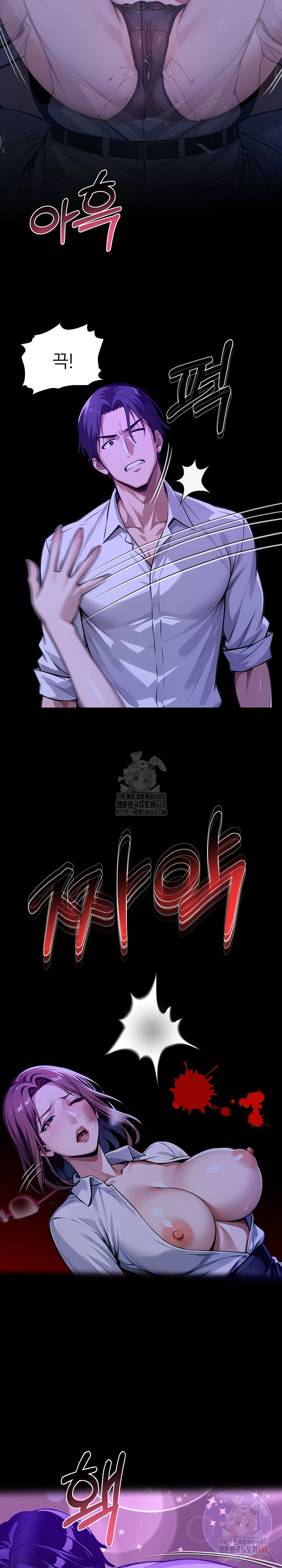 Gangster x Office Lady Raw - Chapter 118 - photo - 28