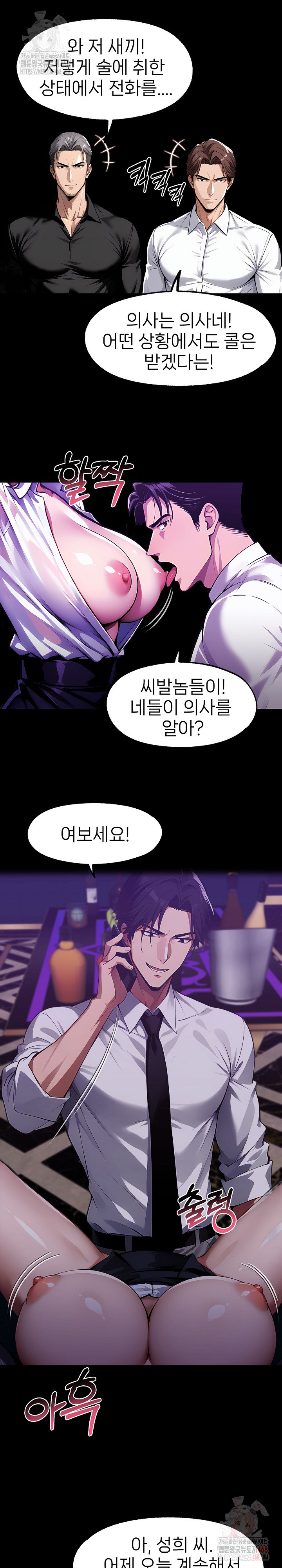 Gangster x Office Lady Raw - Chapter 118 - photo - 3