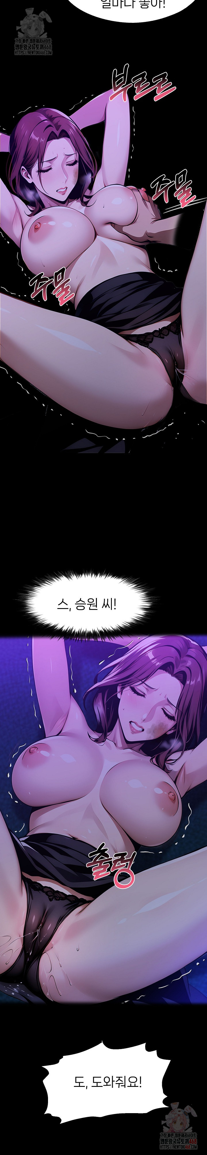 Gangster x Office Lady Raw - Chapter 118 - photo - 30