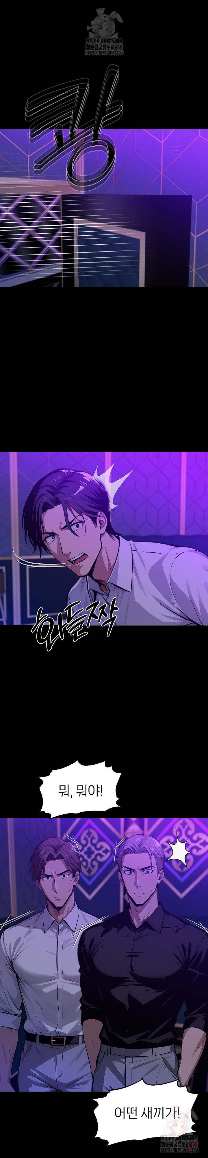 Gangster x Office Lady Raw - Chapter 118 - photo - 32