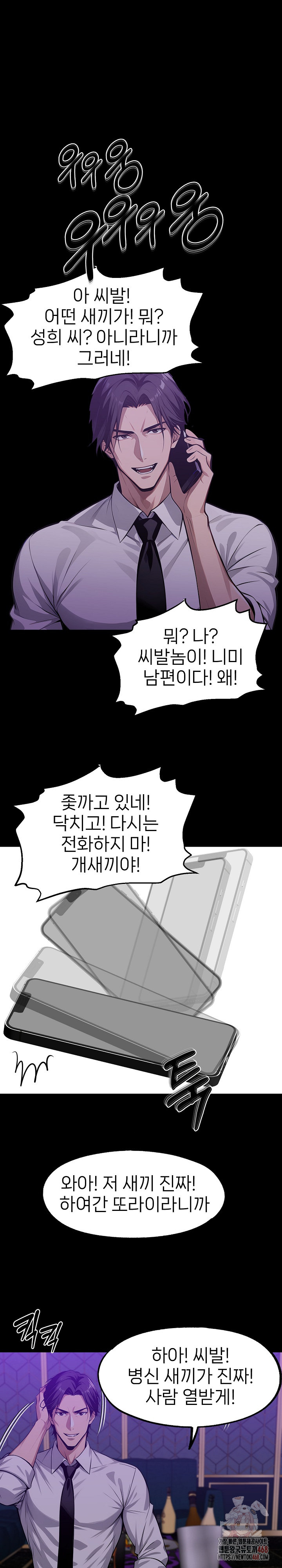 Gangster x Office Lady Raw - Chapter 118 - photo - 5
