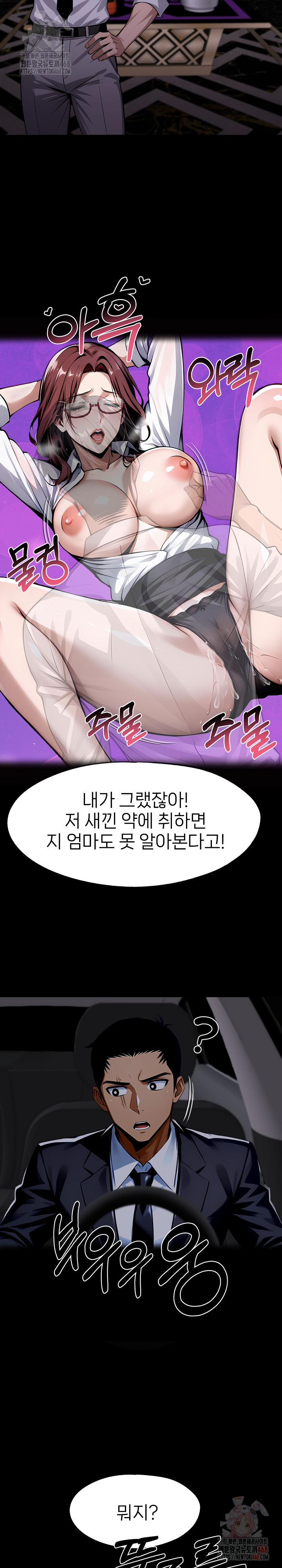 Gangster x Office Lady Raw - Chapter 118 - photo - 6