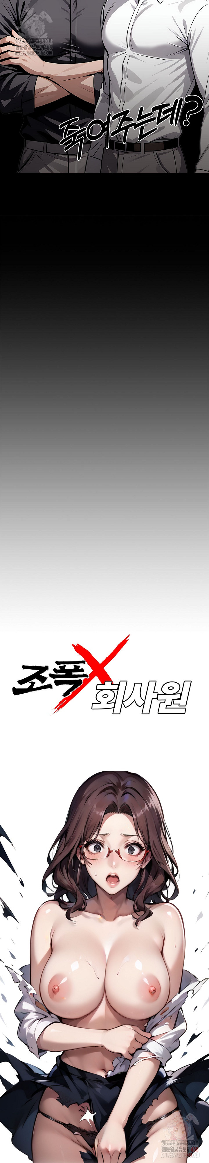 Gangster x Office Lady Raw - Chapter 118 - photo - 9