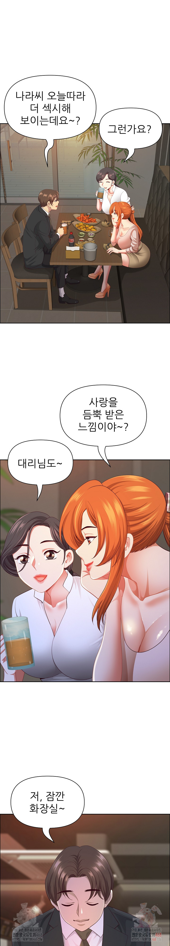 Big Guy Raw - Chapter 50 - photo - 11
