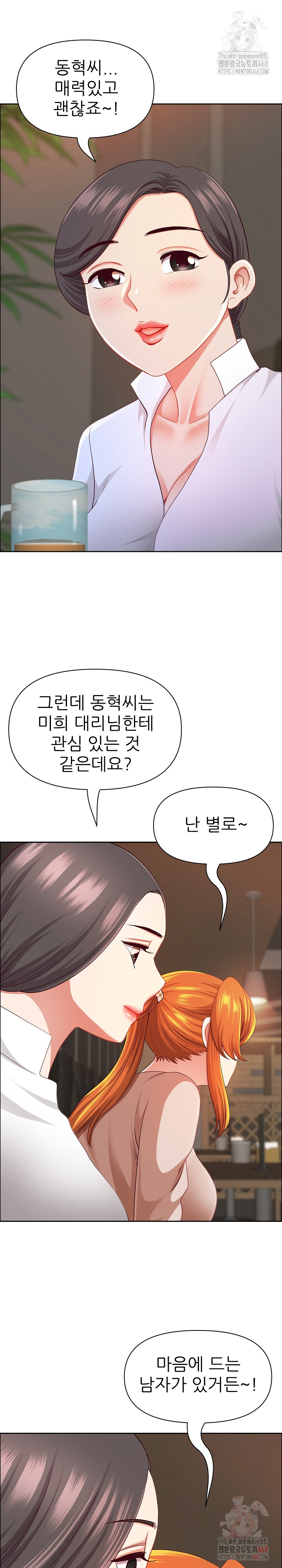 Big Guy Raw - Chapter 50 - photo - 13