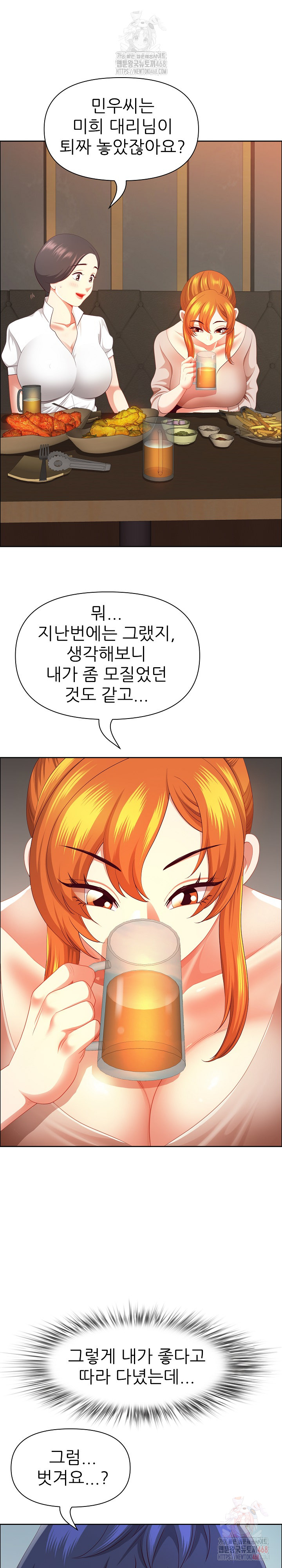 Big Guy Raw - Chapter 50 - photo - 15