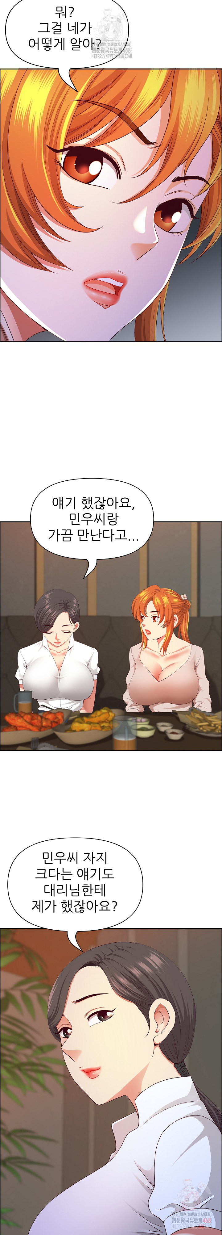 Big Guy Raw - Chapter 50 - photo - 24