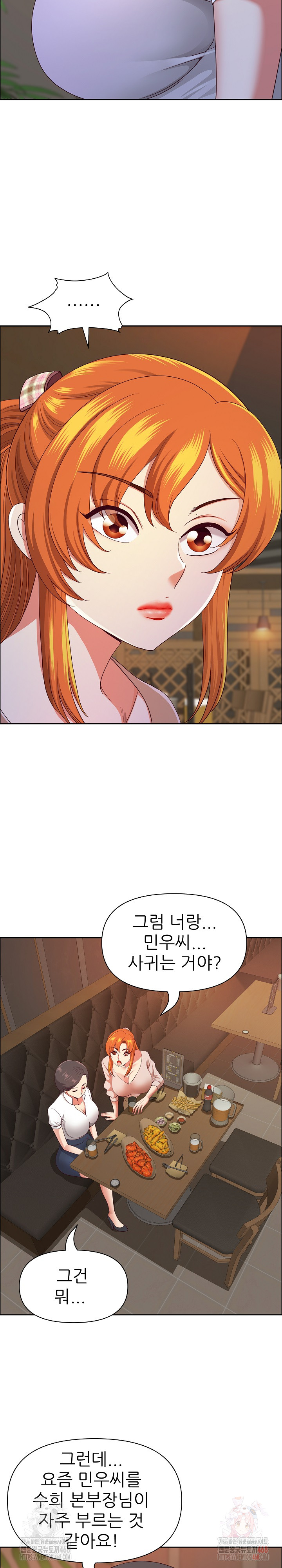 Big Guy Raw - Chapter 50 - photo - 25
