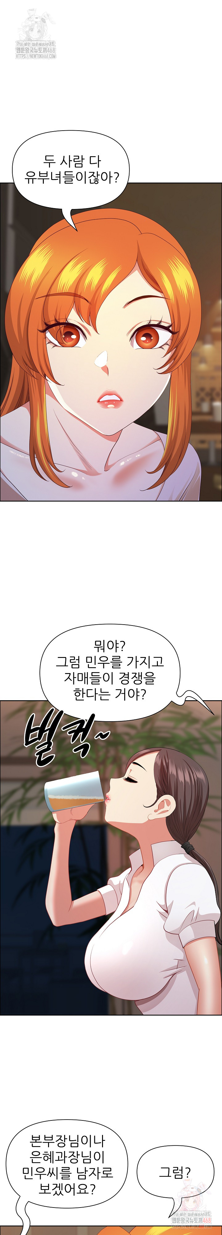 Big Guy Raw - Chapter 50 - photo - 27