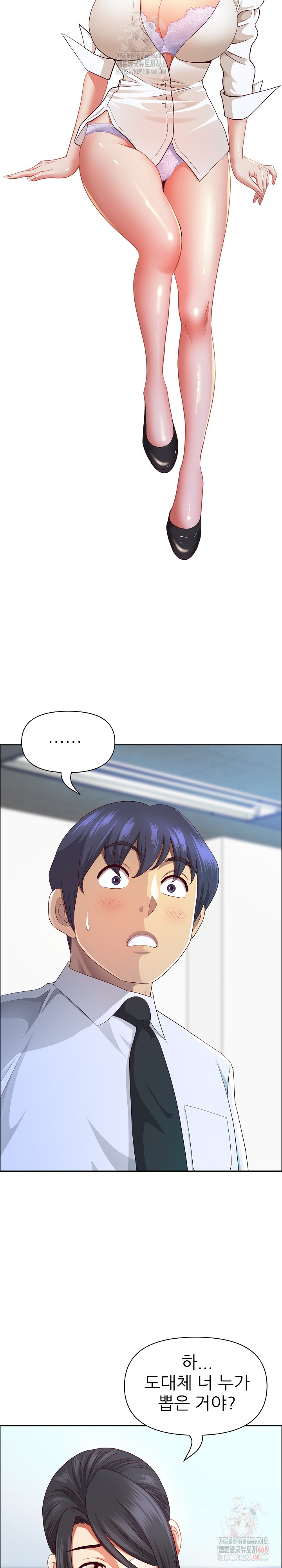 Big Guy Raw - Chapter 50 - photo - 5