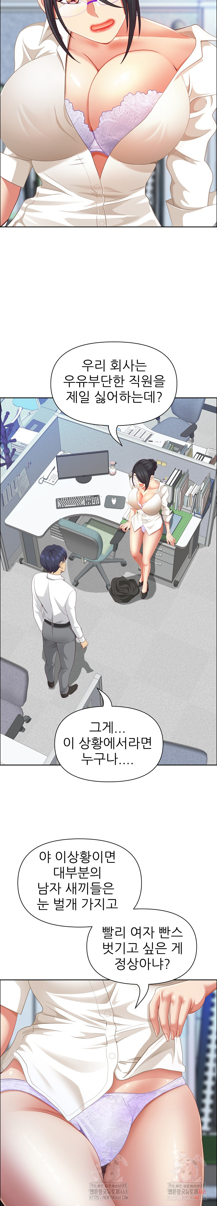 Big Guy Raw - Chapter 50 - photo - 6