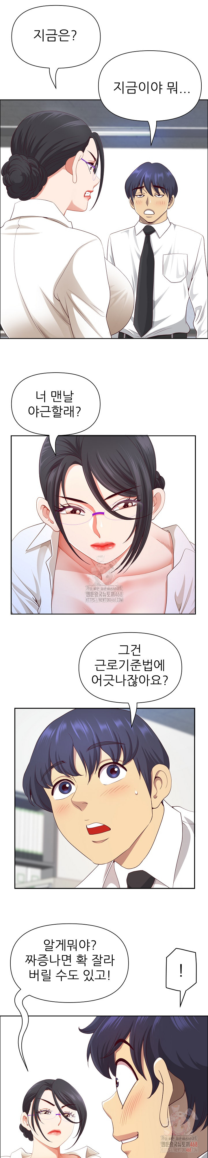 Big Guy Raw - Chapter 50 - photo - 8