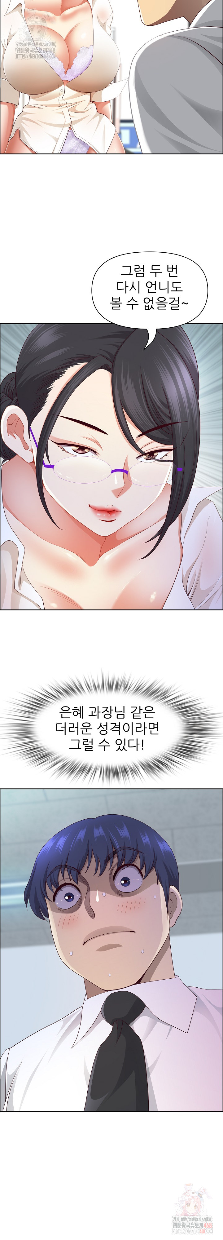 Big Guy Raw - Chapter 50 - photo - 9
