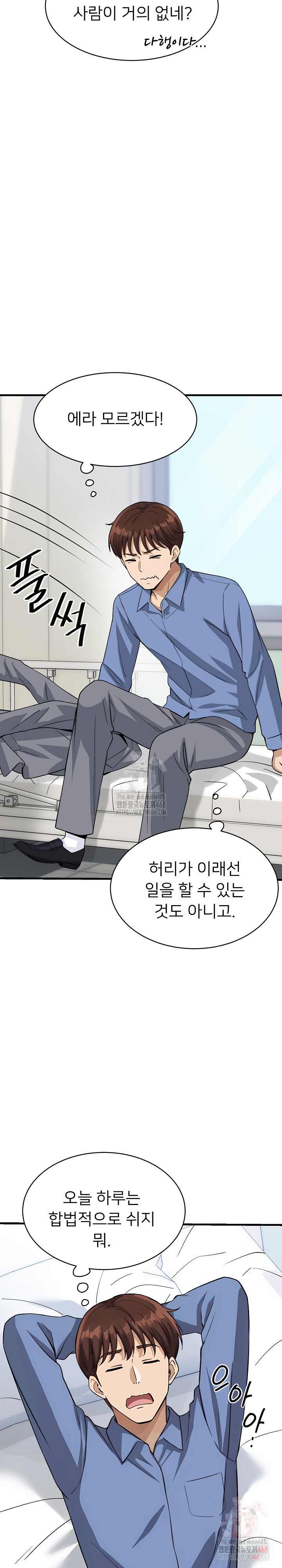 My Other Girlfriend Raw - Chapter 36 - photo - 10