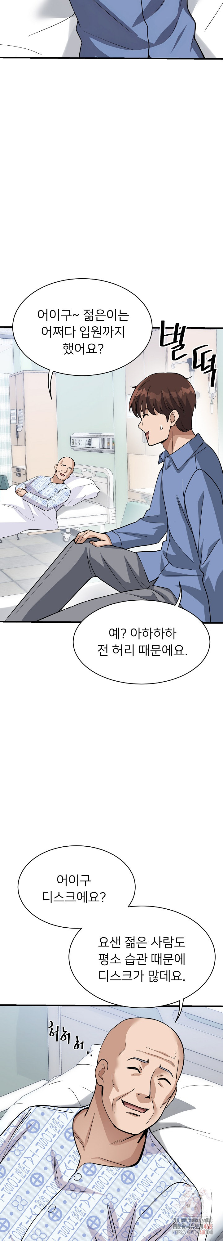 My Other Girlfriend Raw - Chapter 36 - photo - 11