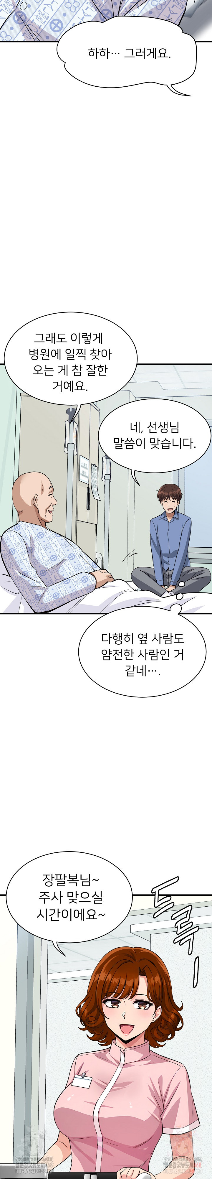 My Other Girlfriend Raw - Chapter 36 - photo - 12