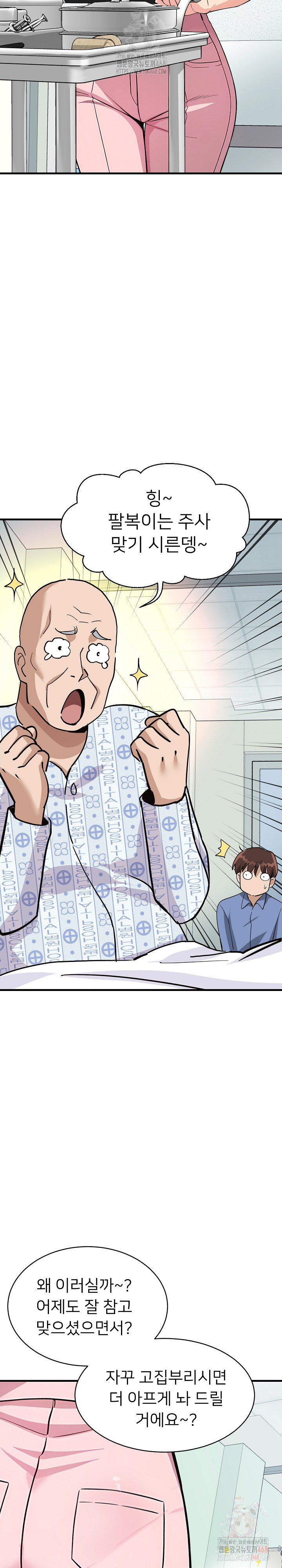My Other Girlfriend Raw - Chapter 36 - photo - 13
