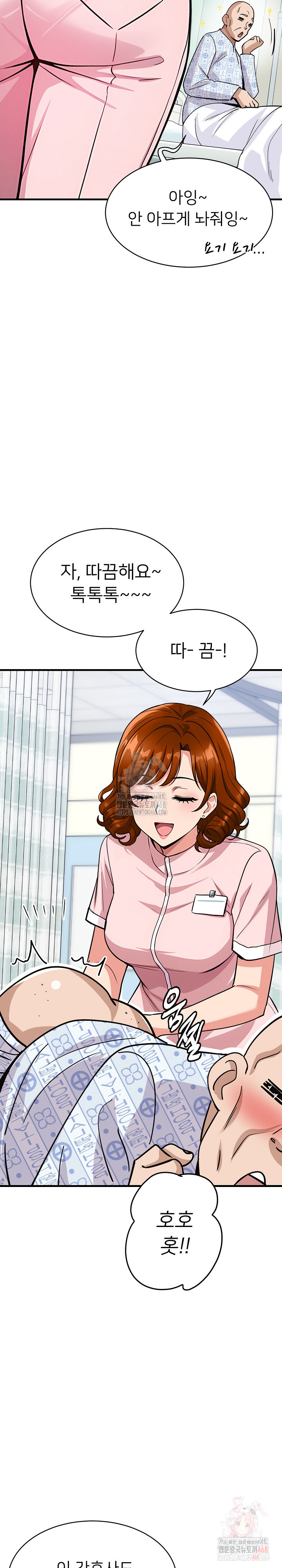 My Other Girlfriend Raw - Chapter 36 - photo - 14
