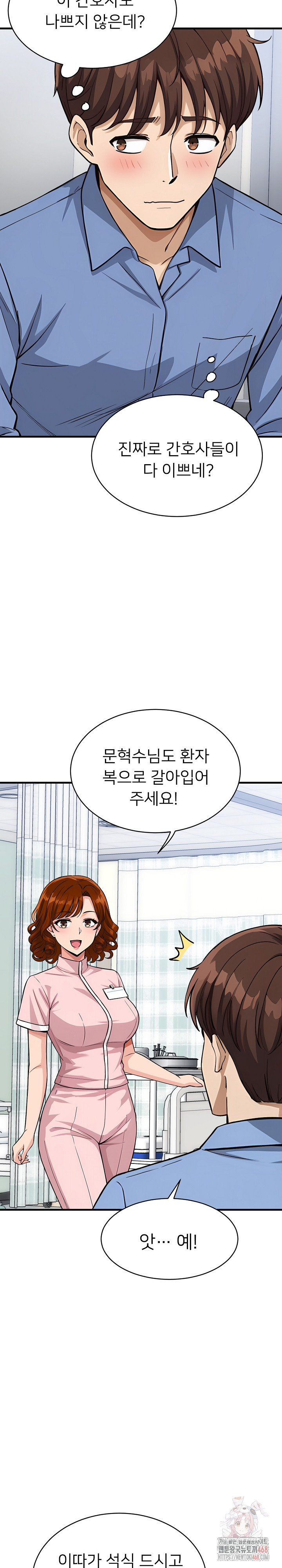 My Other Girlfriend Raw - Chapter 36 - photo - 15
