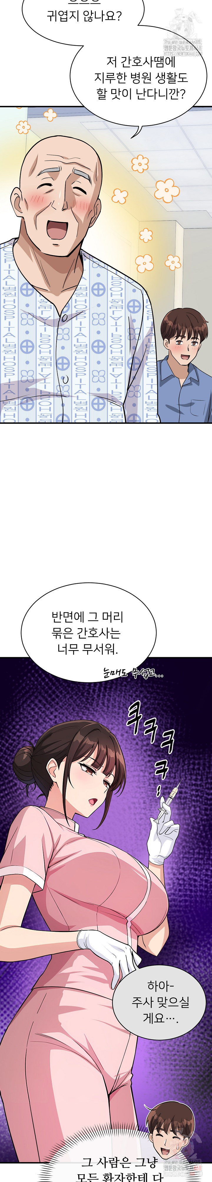 My Other Girlfriend Raw - Chapter 36 - photo - 17