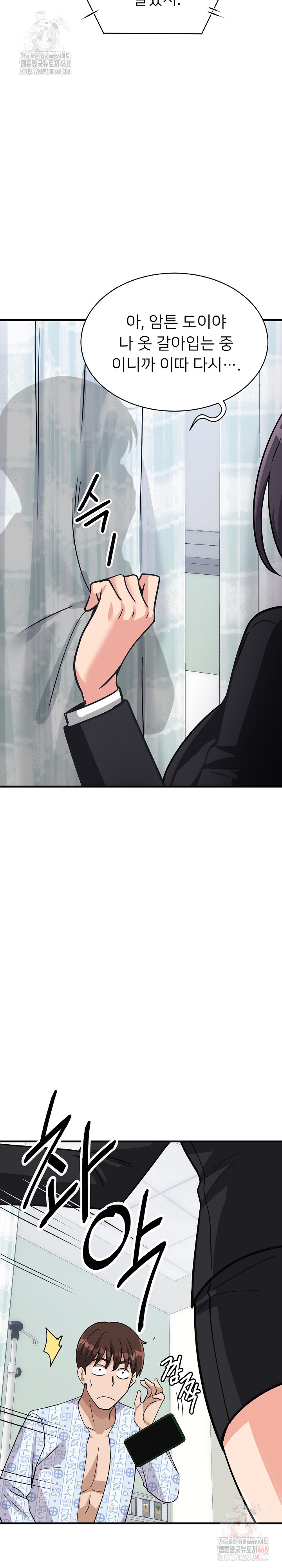 My Other Girlfriend Raw - Chapter 36 - photo - 22