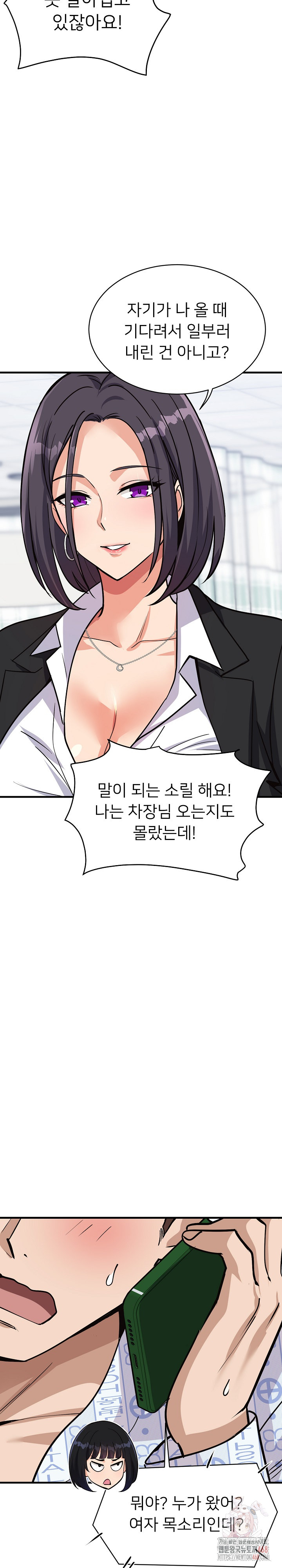My Other Girlfriend Raw - Chapter 36 - photo - 24