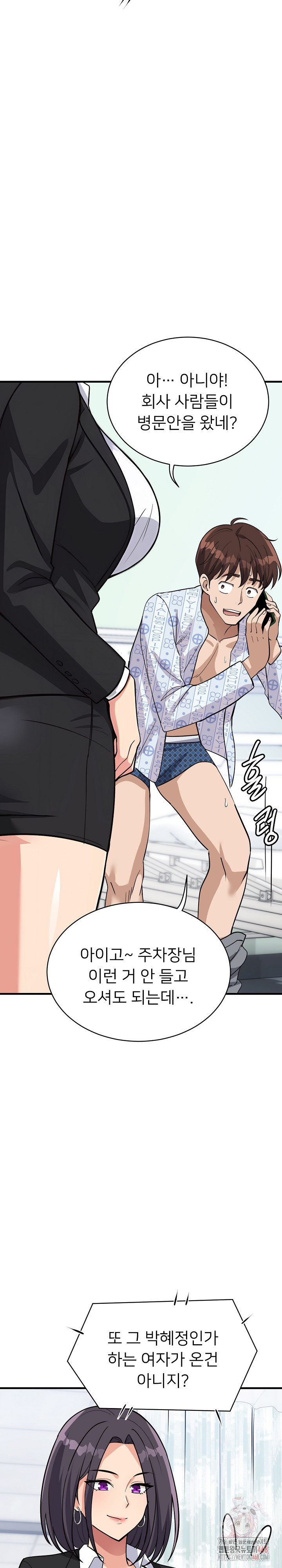 My Other Girlfriend Raw - Chapter 36 - photo - 25