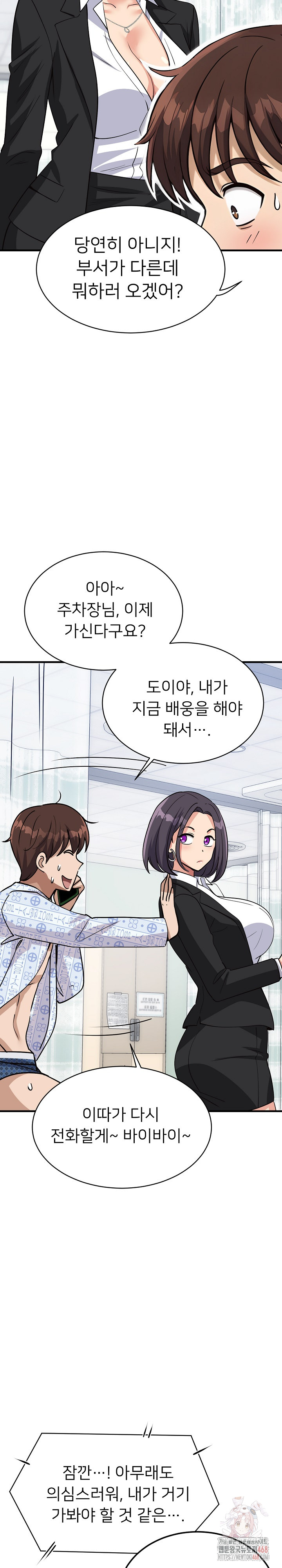 My Other Girlfriend Raw - Chapter 36 - photo - 26