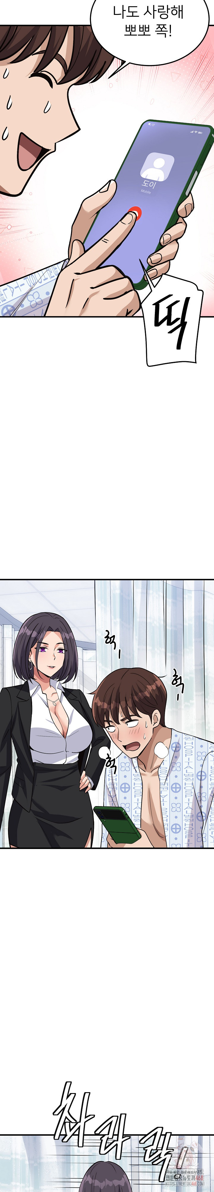 My Other Girlfriend Raw - Chapter 36 - photo - 27